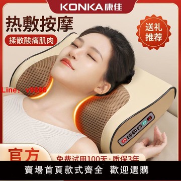 【台灣公司 超低價】康佳按摩枕頸椎腰背部全身多功能按摩神器脖子頸椎電動揉捏按摩儀