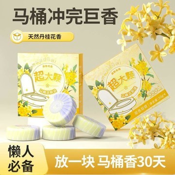 🔥臺灣熱賣⚡️金桂飄香潔廁寶馬桶清潔劑潔廁寶耐用藍泡泡衛生間強效除垢免刷洗