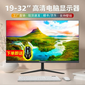 全新22/24寸電腦顯示器27/32寸2K/4K液晶19/20寸監控顯示屏144HZ{鑫弘-3C數碼}可開發票