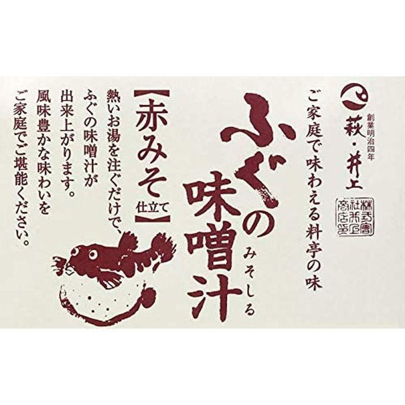 井上商店 ふぐの味噌汁 赤みそ 5食＆かにスープ仕立てのおかゆ 2食 詰め合わせセット