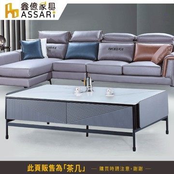 ASSARI-雅雷克4.4尺岩板大茶几(寬131x深70x高39cm)