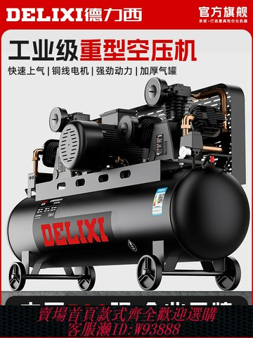 {台灣公司貨 可打統編}德力西工業級380V大型空壓機皮帶式靜音高壓打氣泵汽修空氣壓縮機