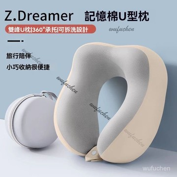 U型枕 頸枕 旅行枕 連帽頸枕 護頸枕 午睡枕 趴睡枕 莫代爾連帽頸枕 車用頸枕 高品質頭枕 便攜式記憶棉護旅行枕