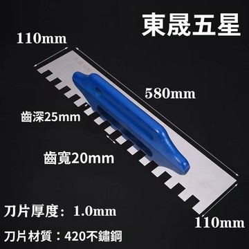 出清不補 特價下殺 可開發票 拉槽器 不銹鋼抹泥板 瓦工工具 神器抹子 多功能磁 鋸齒板 刮水泥 瓷磚拉槽器 五金工具