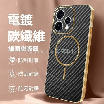 時尚電鍍殼 凱夫拉紋 OPPO Reno 15 Pro Max 15F 碳纖維紋殼 磁吸硬殼 手機殼 保護殼 防摔手機殼
