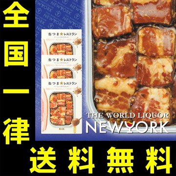 送料無料　KK　缶つまレストラン　ベーコンハニーマスタード　3缶セット