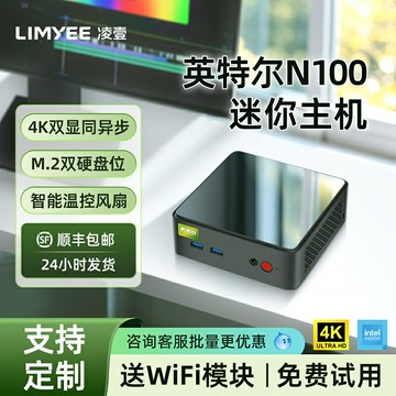 {新品上市}凌壹Y10青春版12代N100/N97迷你主機WIN11千兆網口NUC低功耗mini PC準系統4K雙顯NAS軟路由N97微型電腦小主機