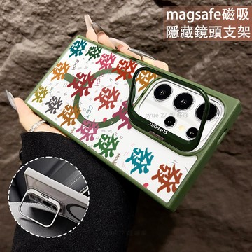 滿屏發財 磁吸防摔殼 金屬鏡頭支架 磁吸手機殼 適用三星 S25 Ultra S24 S23 FE 防摔殼 三星保護殼