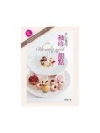 手心裡的袖珍甜點[二手書_良好]