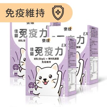 Furluv 樂球 佳貓免疫力EX(1g/包；30包/盒) 3盒組 離胺酸/牛磺酸/寵物保健