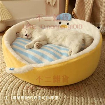 貓窩 四季通用保暖貓屋用品 冬季貓墊子睡覺用貓咪床寵物床【不二雜貨】
