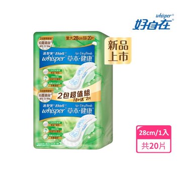 【官方直營】好自在 Air Dry Fresh 草本健康衛生棉 (日用量大 28cm 20片)