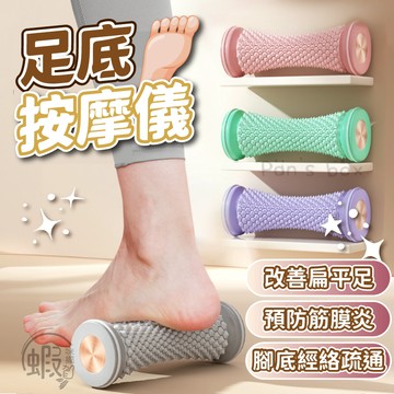 足底按摩儀💆足底按摩 足底按摩滾輪 滾輪 按摩 按摩小腿 按摩滾輪 腳底按摩器 小腿按摩器 腳底按摩 腿部按摩器腿部按摩