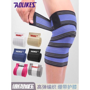 運動護膝彈力纏繞繃帶綁帶籃球足球跑步防扭傷乒乓球抗拉健身護腿