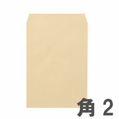 クラフト封筒 角2 85g/m2 郵便枠無 100枚