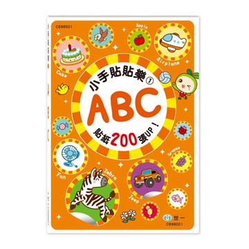 世一幼兒小手貼貼樂01:ABC C698001