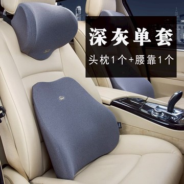 汽車腰靠/汽車腰枕 汽車頭枕護頸枕靠枕車用座椅枕頭車載頸椎枕一套頭枕腰枕支撐枕套【HZ64008】