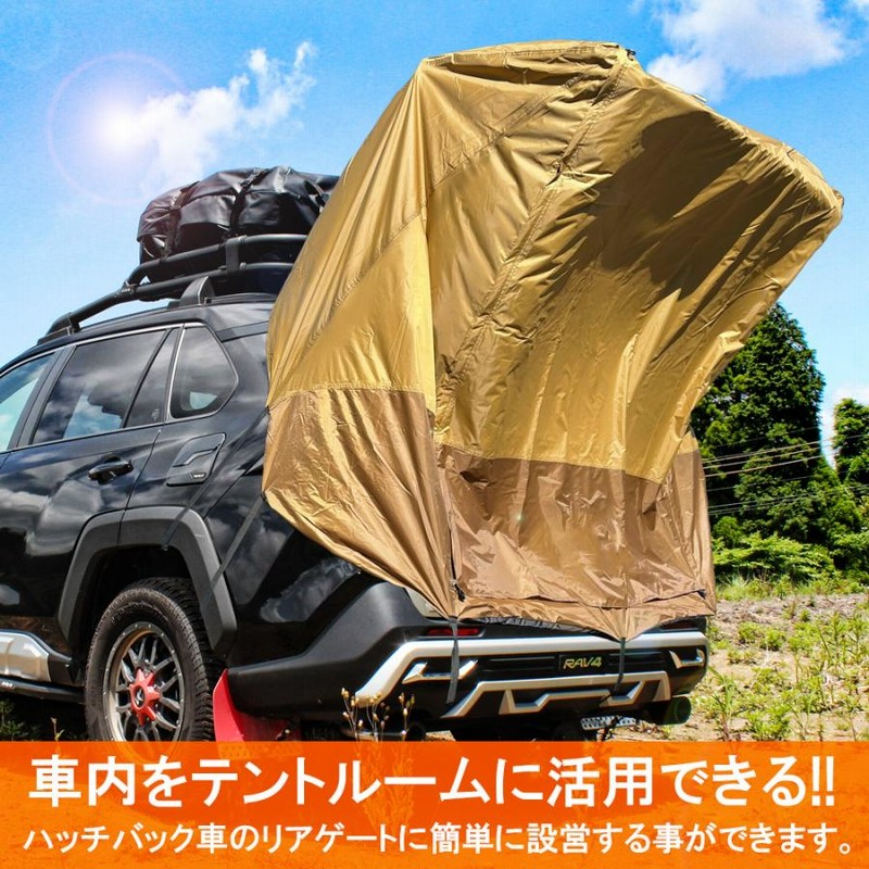 トランクテント | オックスフォード布 SUV オーニング UV 保護 トランクテント | オックスフォード布 SUV オーニング UV 保護