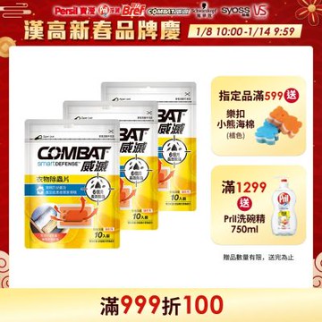 Combat威滅 抽屜除蟲片 10Px3包 (共30片) SPA/柑橘