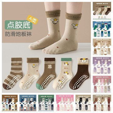 左右襪業“5雙裝”防滑地板襪秋冬季新款遊樂園蹦床兒童襪子隔涼中筒襪卡通小狗童襪現貨精品