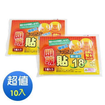 暖暖包 可貼式18小時暖暖包(10小包/1大包)-UL850
