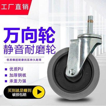 【臺灣出貨】4寸卡簧三層餐車卡簧輪子靜音輪子塑料餐車輪插杆萬向輪子