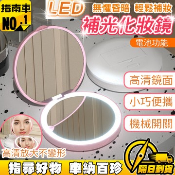 🔥2倍放大🔥LED化妝鏡子 女生美妝鏡子 調光化妝鏡 充電化妝鏡子 高清化妝鏡子 細節化妝鏡 隨身化妝鏡 便攜化妝鏡