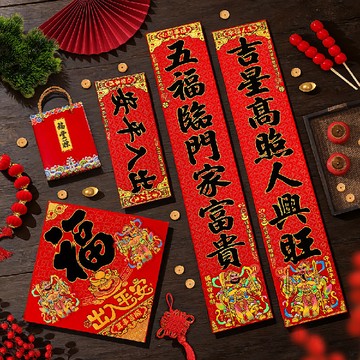 轉105🚚年貨批發🚚對聯2026馬年新款門貼過年春節福字裝飾新年高檔植絨農村大門春聯