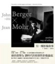另一種影像敘事[二手書_普通]