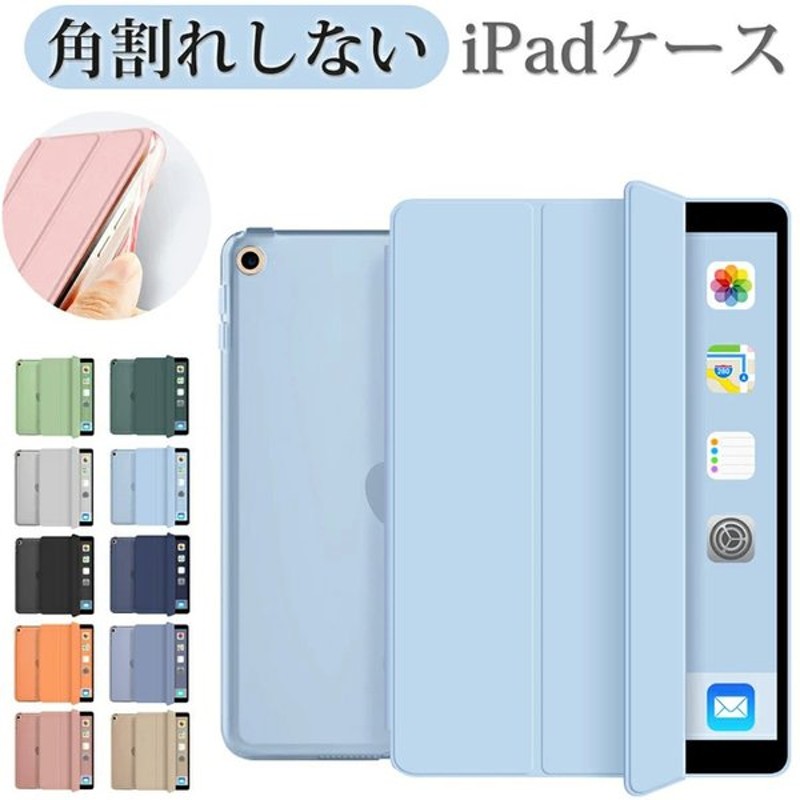 人気新品 タッチペン フィルム2枚付 iPad mini 6 8.3インチ 第6世代 ケース 10.2 第9 第8 第7 9.7 第6 第5 Air5  Air4 air 10.9 air3 air2 Pro10.5 Pro11 5 4 カバー discoversvg.com