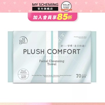 BB Amino 厚實舒適美顏洗臉巾 70抽 乾濕兩用 厚實柔軟 珍珠紋 洗臉巾 洗臉