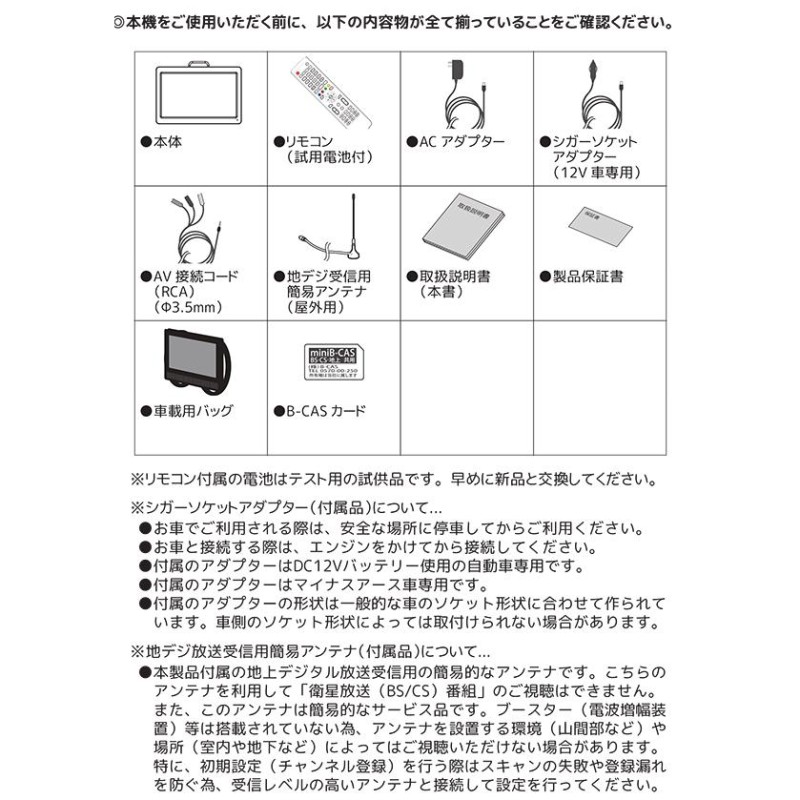 ポータブルテレビ 12.1インチ 地デジ・BS・CSチューナー搭載 録画機能 3style 3電源対応 HDMI搭載 車載バッグ USBメモリー再生  OT-3FT121AK | LINEブランドカタログ