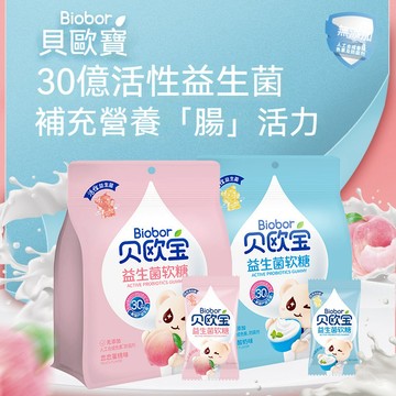 小紅書同款兒童糖果 貝歐寶活性益生菌軟糖135g糖果營養水果糖獨立包裝