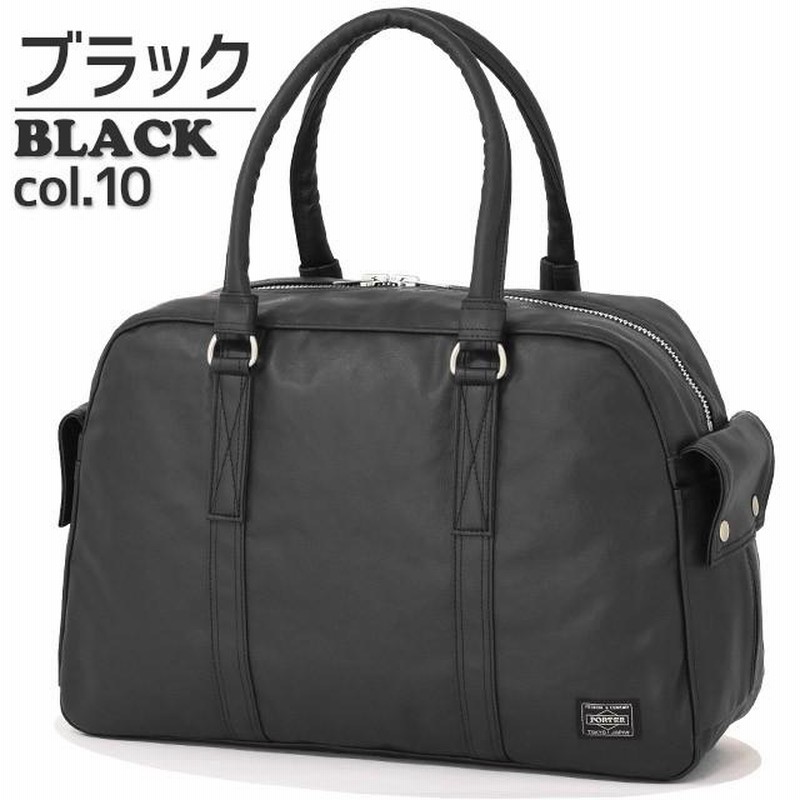 PORTER ポーター フリースタイル ボストンバッグ 707-07171 吉田