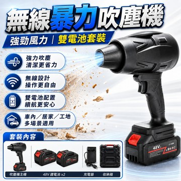 可開發票✈️吹塵機 吹葉機 鼓風機 吹塵器 暴力吹塵機 48V  吹葉機 無刷工業級 強力吹塵機 超長續航  渦輪吹塵器