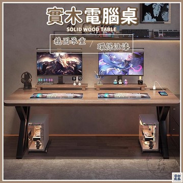 免運 公司貨 可開發票 【宅配免運 支援訂製】電腦桌 電競桌 兒童學習桌 實木書桌 寫字桌 學習桌 實木電腦桌 辦公桌 家用書桌 工作桌年底鉅惠 店長推薦 售後保障 工廠現貨直銷 全館八折 yp