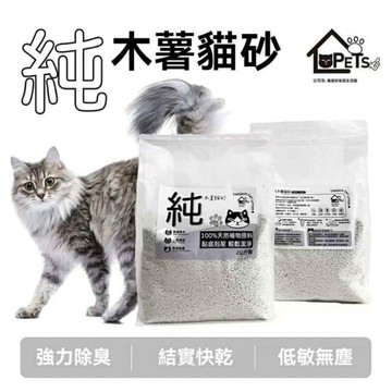 【寵傢好】純木薯貓砂2公斤 豆腐砂 混合砂 礦砂 松木砂
