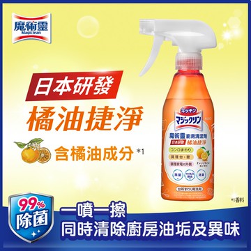 【魔術靈】廚房清潔劑橘油捷淨 300ml