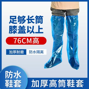 一次性加厚鞋套高筒過膝塑料腳套水上樂園防水漂流養殖場靴套