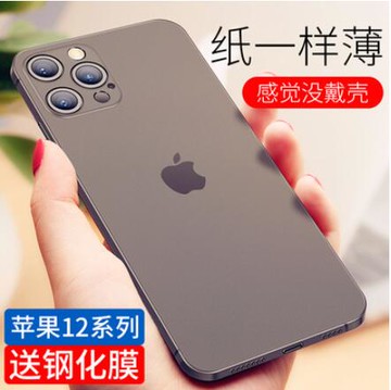 蘋果12手機殼超薄磨砂iphone12promax防摔套保護硅膠透明mini 99購物節