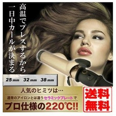 カールアイロンの通販 6 516件の検索結果 Lineショッピング