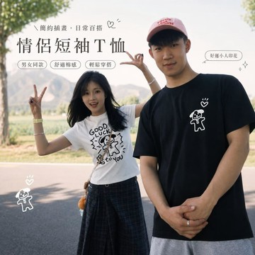 美式寬鬆 重磅T恤 短袖T恤 男女同款 夏天 大尺碼 上衣 情侶T恤 印花 半袖 圓領 落肩 T恤 街頭 休閒 百搭