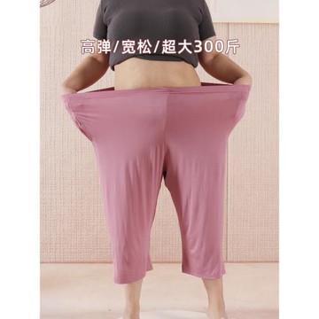 特大碼八分睡褲女300斤加肥加大寬松薄款七分休閑家居褲有口袋夏