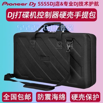 先鋒DDJ-400 SB3SR DDJ1000XDJ-RX2打碟機控制器通用硬殼設備包包