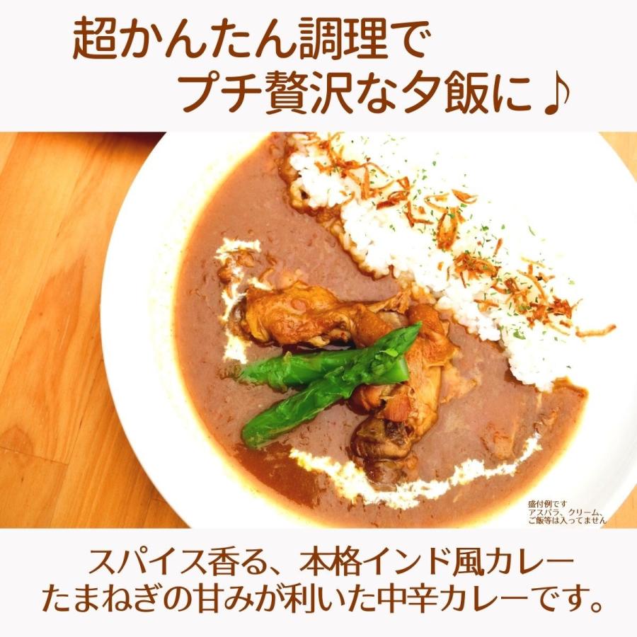 骨付きチキンカレー×3パック　送料無料　ポイント消化　レトルト　ごはん　非常食　惣菜　メール便　セット価格　かんたん