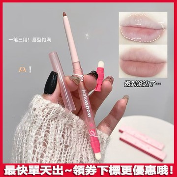 台灣出貨🌸【新升級雙頭】霧面唇線筆🌸勾勒嘟嘟唇 臥蠶啞光 持久不易掉色 唇部打底 唇筆 口紅