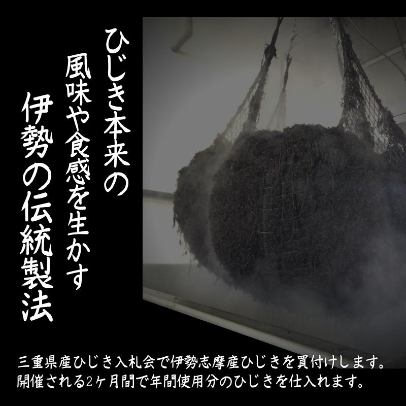 ひじき 芽ひじき 120g（60ｇ×2袋）伊勢志摩産 伊勢ブランド 国産 三重県 伊勢ひじき(メール便・ポスト投函)