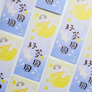好夢圓圓 - 長款賀年揮春 插畫春聯 直款春