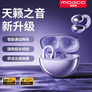 新品上市!!熱門爆品！！摩集客藍牙耳機2025新款裌耳式高音質高降噪真無線 線戶外跑步運動款