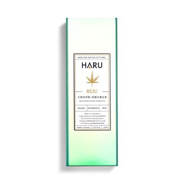 haru 大麻籽油 reju 重生草 按摩精油 134ml